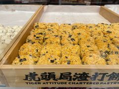 -虎头局·渣打饼行(五一新干线店)