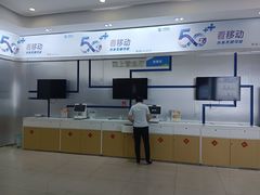 -中国移动(昌平营业厅)