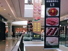 -卓锦曼购中心(国香街店)