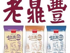 -老鼎丰(靖宇街总店)