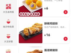 -永和大王(春日上新·白广店)