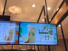 -茶百道(柏威年店)