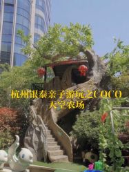 -可可天空农场(中大店)