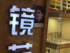 -PARKWAY·百汇眼镜(三叶眼镜城店)