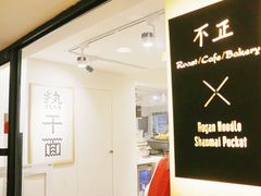 -不正咖啡(万达尊店)