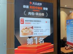 -阳阳中国饭(北京荟聚店)