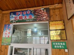 -联营烧麦(乌兰察布店)