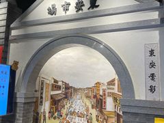 门面-东来顺饭庄(西直门店)