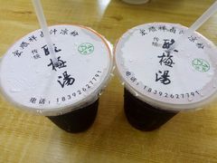 -清真·宏顺祥卤汁凉粉(大皮院店)