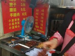 -王记西鎮电烤肉(汶上路店)