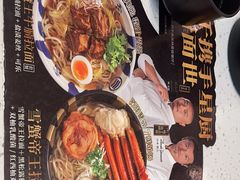 -味千拉面(世纪东方店)