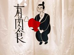 -有肉食·虎九闽菜(798艺术区店)