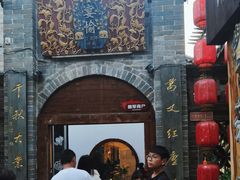 -宴愉(洛邑古城店)