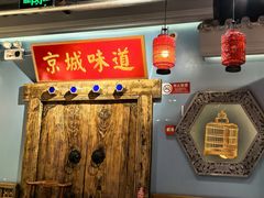 -北平食坊·烤鸭(黄寺大街店)