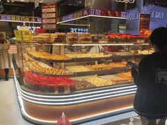 -滋府糕点(学府凯德店)