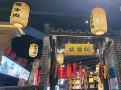 -帝一铭家宴(板塘店)