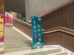 -青曲社相声(易俗街区店)