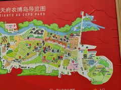 -中国天府农业博览园