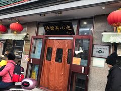 -护国寺小吃(地安门店)