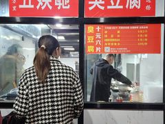 -五娭毑臭豆腐(黄兴南路店)