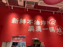 -刘香香·川香红锅美蛙(福田店)