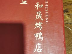 -天和晟新京菜.水煮鱼.湘土菜(国展店)