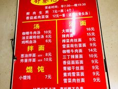 菜单-舒蔡记生煎菜饭(云南中路店)