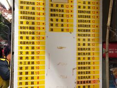 菜单-银记肠粉店(北京路店)