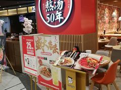 -味千拉面(广州金沙永旺梦乐城店)