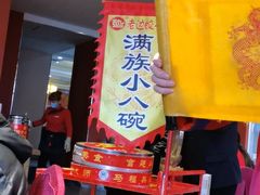 门面-老边饺子馆(中街店)