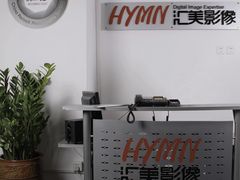 -汇美相馆(华强北店)