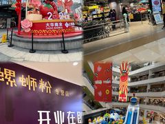 -光启城时尚购物中心