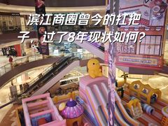 -宝龙城(杭州滨江店)