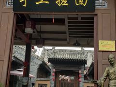 -白鹿原影视城