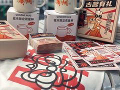 -古茗(番禺万达金街)