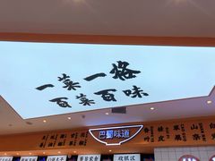-天府国麻辣香锅(黄岛永旺店)
