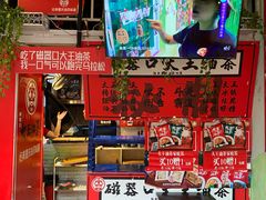 门面-大王油茶(二厂文创公园店)