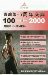 -LU YOGA（露瑜伽）专业瑜伽馆