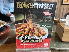 -前海沿·青岛菜(大拇指广场石老人店)