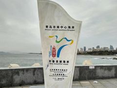 -中华人民共和国水准零点