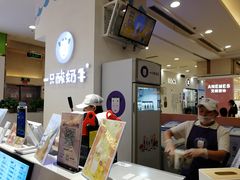 -一只酸奶牛(百联南岸上海城店)