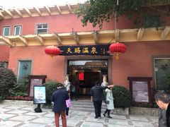 -天赐温泉