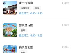 -青岛方特梦幻王国
