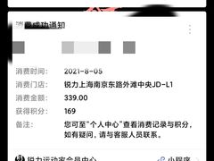 -JORDAN(外滩中央体验店)