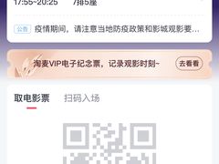 -SFC上影影城(杭州下沙IMAX店)