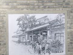 -南锣鼓巷