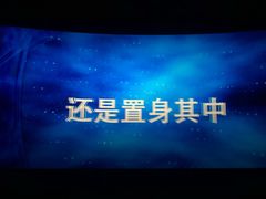 -英皇UA电影城(虹桥天地店)