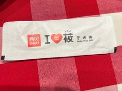 -西贝莜面村(近铁城市广场店)