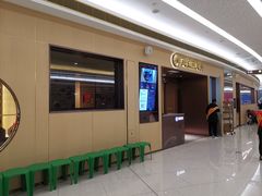 -海底捞火锅(天津SM城市广场店)