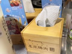 -喜来稀肉(虹泉路店)
